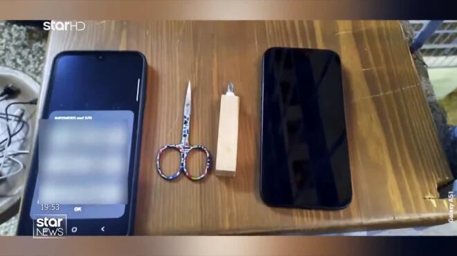 Στις φωτογραφίες - ντοκουμέντο είναι τα δύο κινητά, το ψαλίδι, το αυτοσχέδιο μαχαίρι και οι φορτιστές