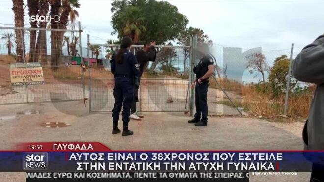 Γλυφάδα: Kατέληξε η 70χρονη που είχε δεχτεί επίθεση από τον 38χρονο άστεγο