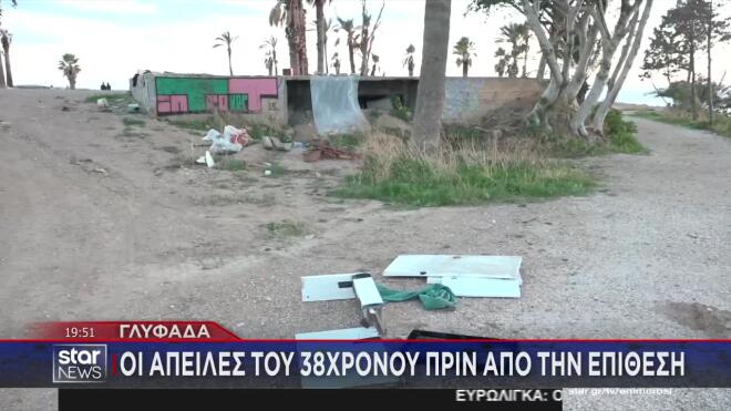 Γλυφάδα: Kατέληξε η 70χρονη που είχε δεχτεί επίθεση από τον 38χρονο άστεγο