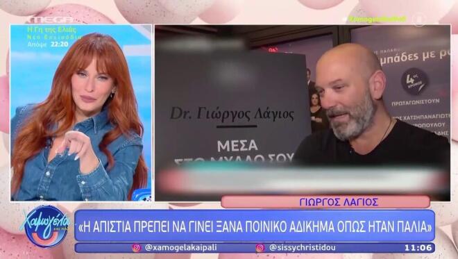 Σίσσυ Χρηστίδου για απιστία: «Είναι κακοποίηση και δεν τιμωρείται»