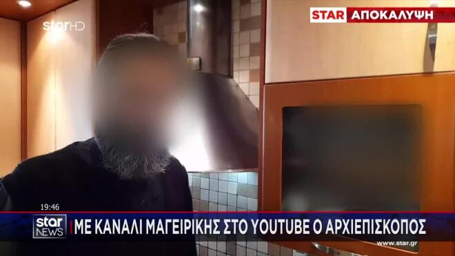 Από τα καλλιτεχνικά, στην Εκκλησία: «Πουλούσε ναρκωτικά μέσα στον ναό»