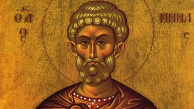 Εορτολόγιο: Ποιοι γιορτάζουν στις 11 Noεμβρίου