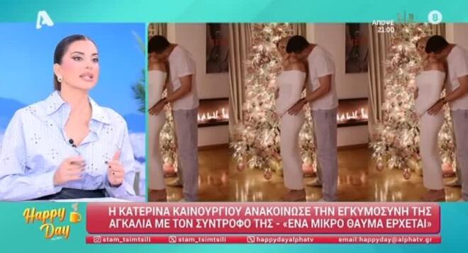 Σταματίνα Τσιμτσιλή: Η on air αποκάλυψη για την Κατερίνα Καινούργιου