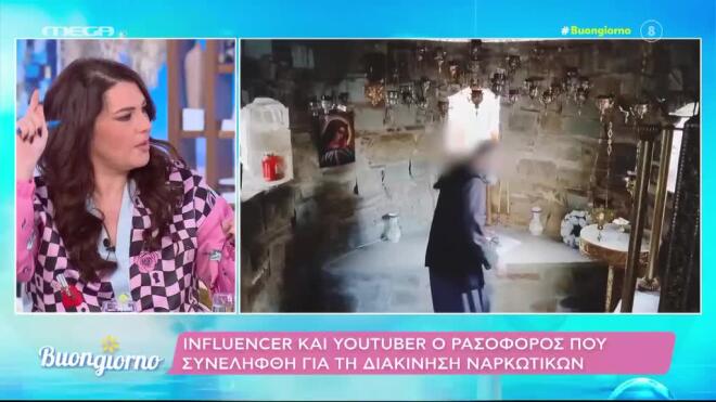 Ζαρίφη για παλαιοημερολογίτη ιερέα Youtuber: «Ήμασταν γείτονες - Μας έφερνε φαγητά»