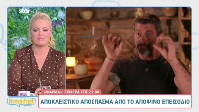 Φάρμα: Άγριος καβγάς Γιώργου - Κωνσταντίνας