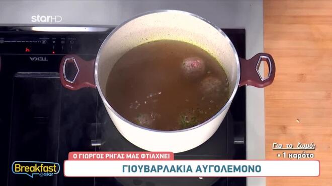 Συνταγή για παραδοσιακά γιουβαρλάκια αυγολέμονο