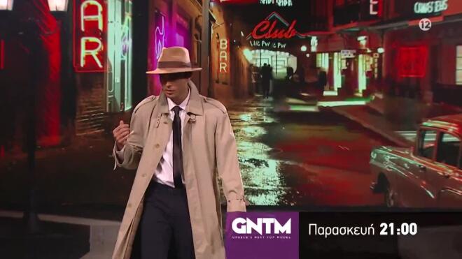 GNTM: Δοκιμασία Αποχώρησης με άρωμα από την ταινία «Τα Κόκκινα Φανάρια»