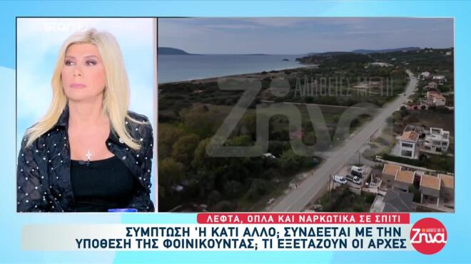 Φοινικούντα
