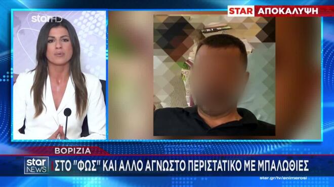 Βορίζια - Κούνελος