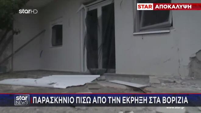 Βορίζια: Ένα προξενιό που χάλασε πίσω από την έκρηξη και το μακελειό;