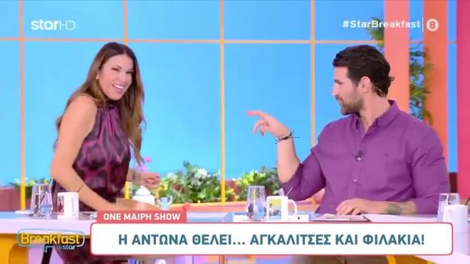 Η Ελένη κάνει νάζια στον Ετεοκλή: «Σεμνά, με βλέπει η μαμά μου, δεν μπορώ!»