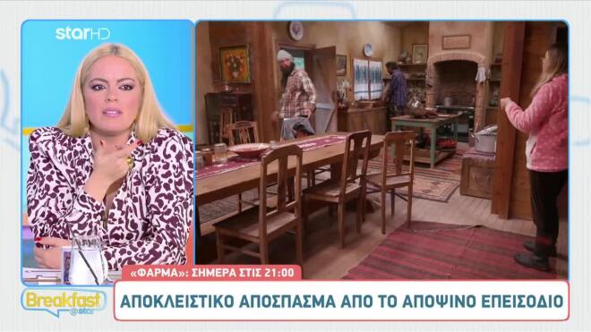 Φάρμα: Ένταση ανάμεσα στον Ανδρέα και στη Βαλεντίνα