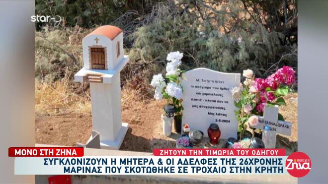 Το εκκλησάκι στο σημείο όπου έχασε τη ζωή της η 26χρονη Μαρίνα / Αλήθειες με τη Ζήνα