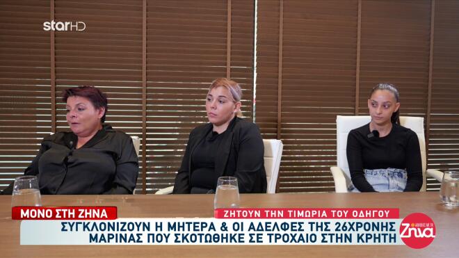 Η μητέρα και οι δύο αδελφές της Μαρίνας/ Αλήθειες με τη Ζήνα