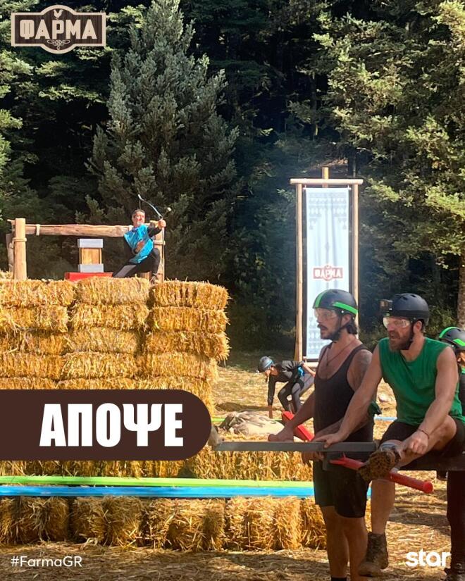 Φάρμα: Αυτό που ακολουθεί στη συνέχεια δεν το περίμενε κανείς