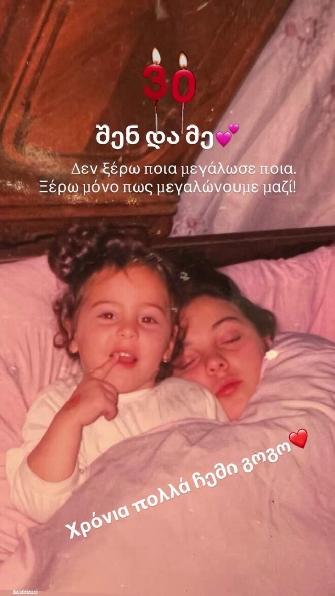 Η ανάρτηση της Τάμτα