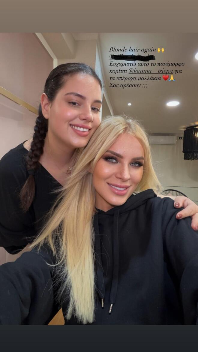 Έβαψε ρίζα η Κατερίνα Καινούργιου μετά από πέντε μήνες