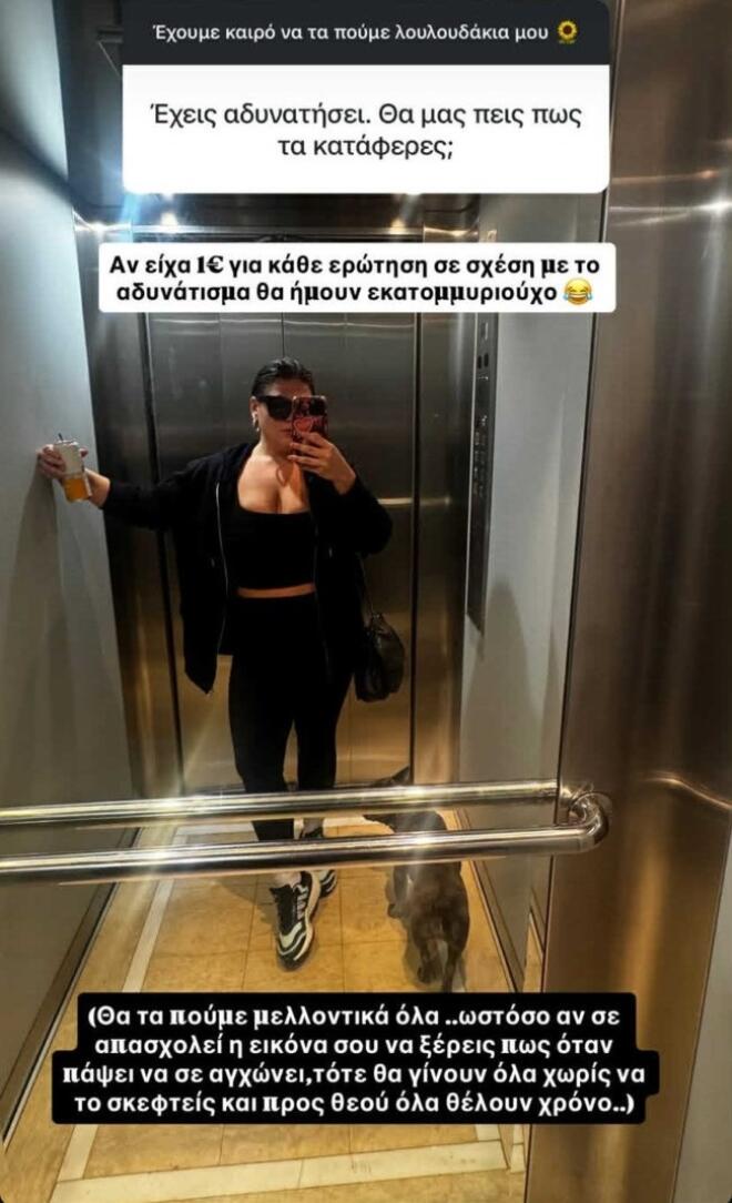 Δανάη Μπάρκα: H απάντησή της για την απώλεια κιλών