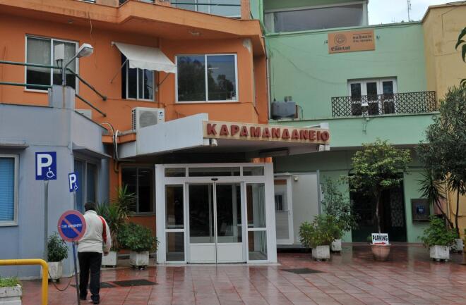 Καραμανδάνειο Νοσοκομείο 3