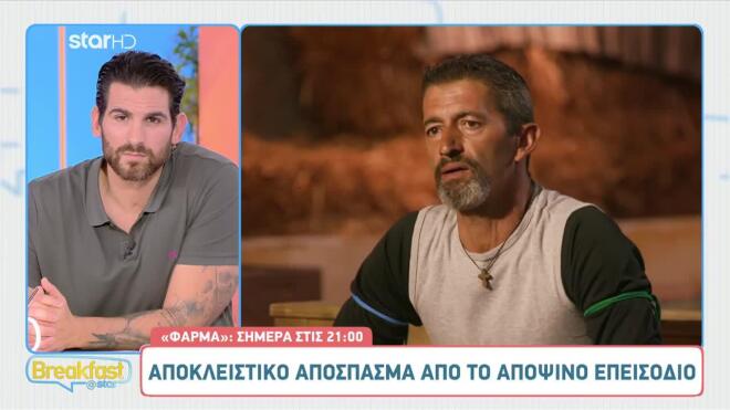 Φάρμα Γιώργος