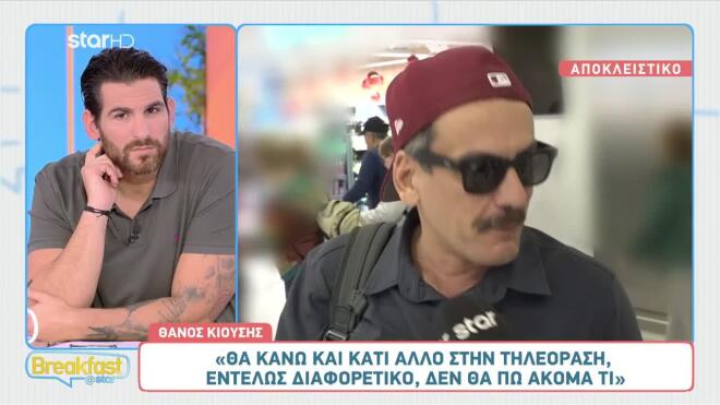 Θάνος Κιούσης: Το 5x5 δεν παγώνει – Συνεχίζουμε κανονικά τα γυρίσματα!