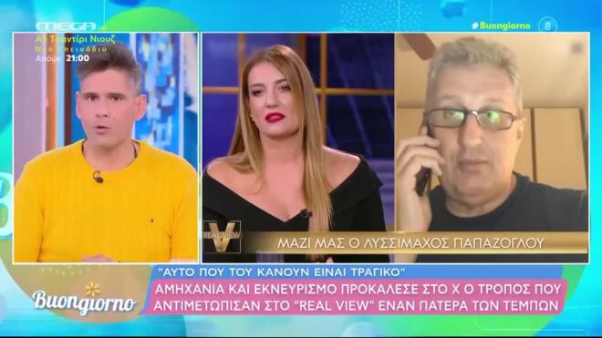 Εξοργισμένος ο Δημήτρης Ουγγαρέζος με τις οικοδέσποινες του «Real View»