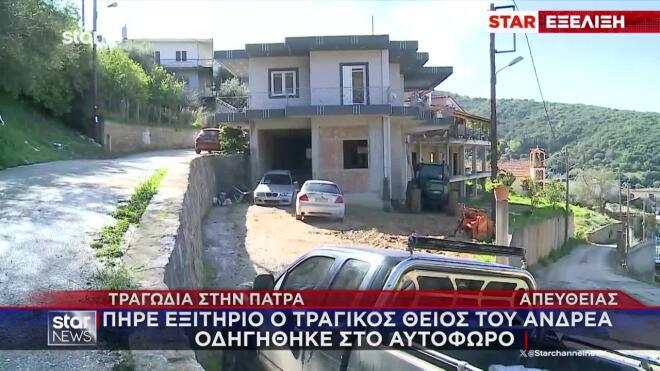 Ο μαντρότοιχος από όπου έπεσε το 3χρονο παιδί