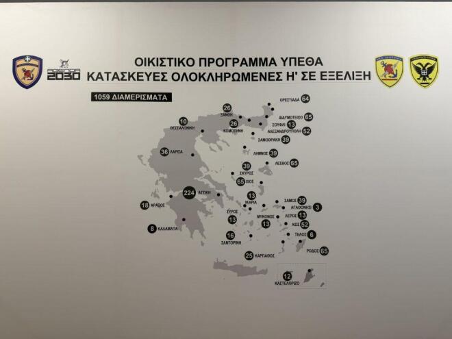 Το οικιστικό πρόγραμμα των Ενόπλων Δυνάμεων που βρίσκεται ήδη σε εξέλιξη