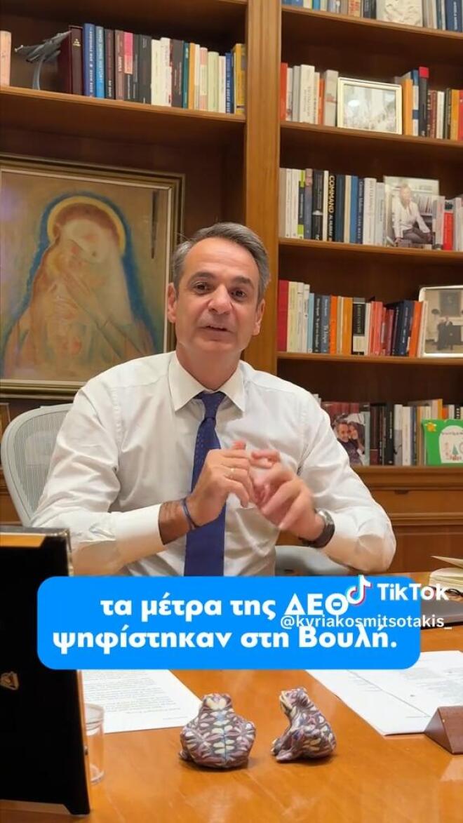 Μητσοτάκης στο TikTok για τα μέτρα της ΔΕΘ