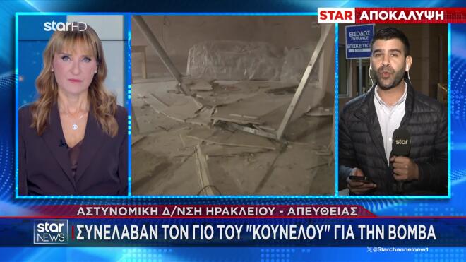 Βορίζια: Συνελήφθη 23χρονος ανιψιός του Καργάκη για τη βόμβα