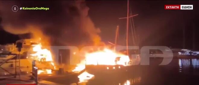 Από τη φωτιά στη Μαρίνα Ζέας καταστράφηκε ολοσχερώς ένα σκάφος και τα άλλα δύο υπέστησαν σοβαρές ζημιές