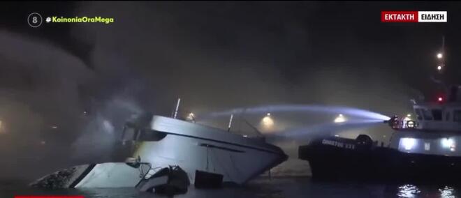 Φωτιά ξέσπασε σε τρία σκάφη στη Μαρίνα Ζέας στον Πειραιά