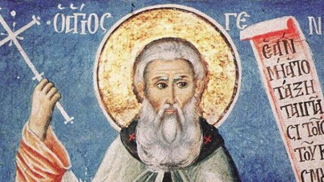 Εορτολόγιο: Ποιοι γιορτάζουν στις 17 Noεμβρίου