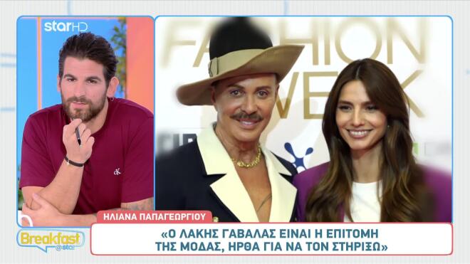 Λάκης Γαβαλάς και Ηλιάνα Παπαγεωργίου πιο λαμπεροί από ποτέ