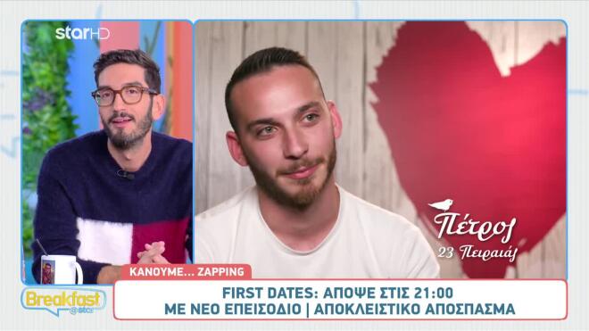 First Dates: Ο Πέτρος προσπαθεί με το χιούμορ του να κατακτήσει την καρδιά της Χριστίνας