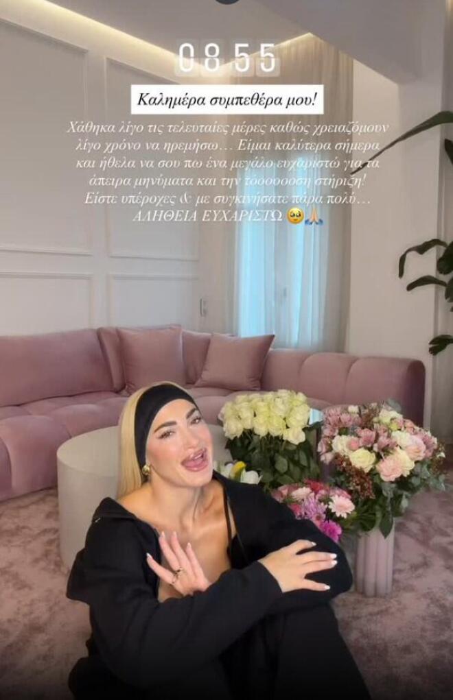 Ιωάννα Τούνη: Το δημόσιο «ευχαριστώ» και η στήριξη του Δημήτρη Αλεξάνδρου