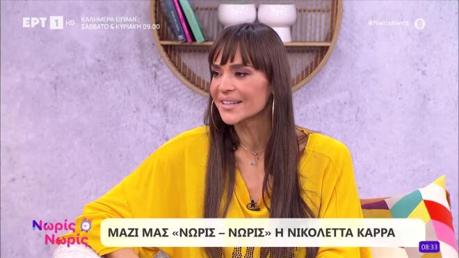 Η εξομολόγηση της Νικολέττας Καρρά για τη χειρουργική επέμβαση