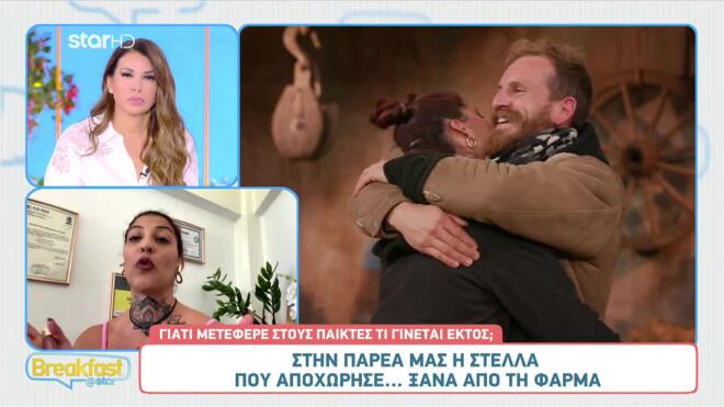 Στέλλα Παλούκη: Η παίκτρια της Φάρμας τα… είπε έξω από τα δόντια στο Breakfast@Star