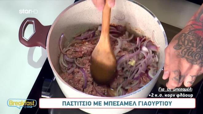 Tρεις διαφορετικές συνταγές για μπεσαμέλ