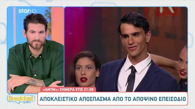 GNTM: Η ατάκα του Νάρκισσου για θεωρίες συνωμοσίας