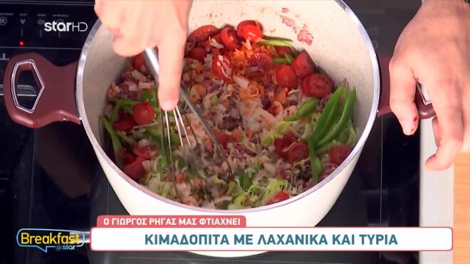 Λαχταριστή κιμαδόπιτα με λαχανικά και τυριά