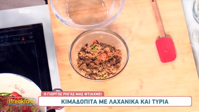 Λαχταριστή κιμαδόπιτα με λαχανικά και τυριά