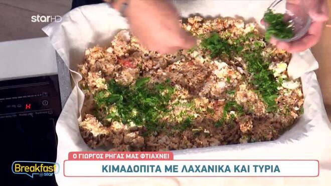 Λαχταριστή κιμαδόπιτα με λαχανικά και τυριά