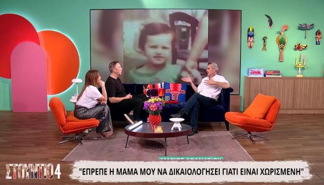 Αποκάλυψη από τον Μάριο Αθανασίου: «Έχω τυπικές σχέσεις με τον πατέρα μου»