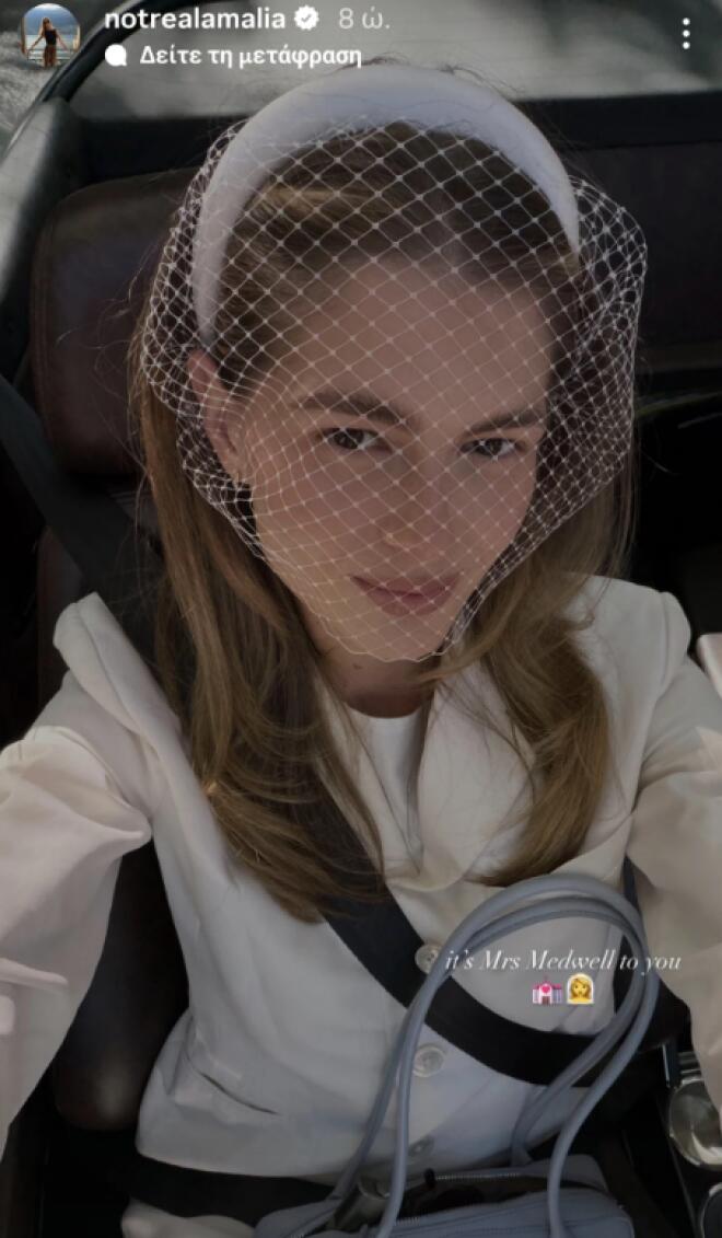 αμαλια κωστοπούλου