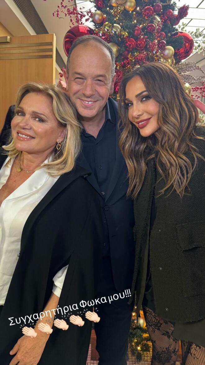 Η Μαρία Καβογιάννη (αριστερά) με τον Φωκά Ευαγγελινό (στο κέντρο) και τη Δέσποινα Βανδή (δεξιά)