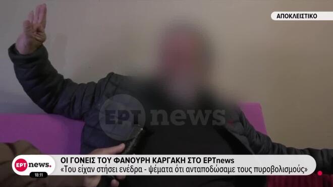 πατέρας Καργάκη