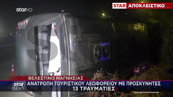 Ανατροπή λεωφορείου στον Βόλο: Ελιγμός για να αποφύγει σκύλο, είπε ο οδηγός