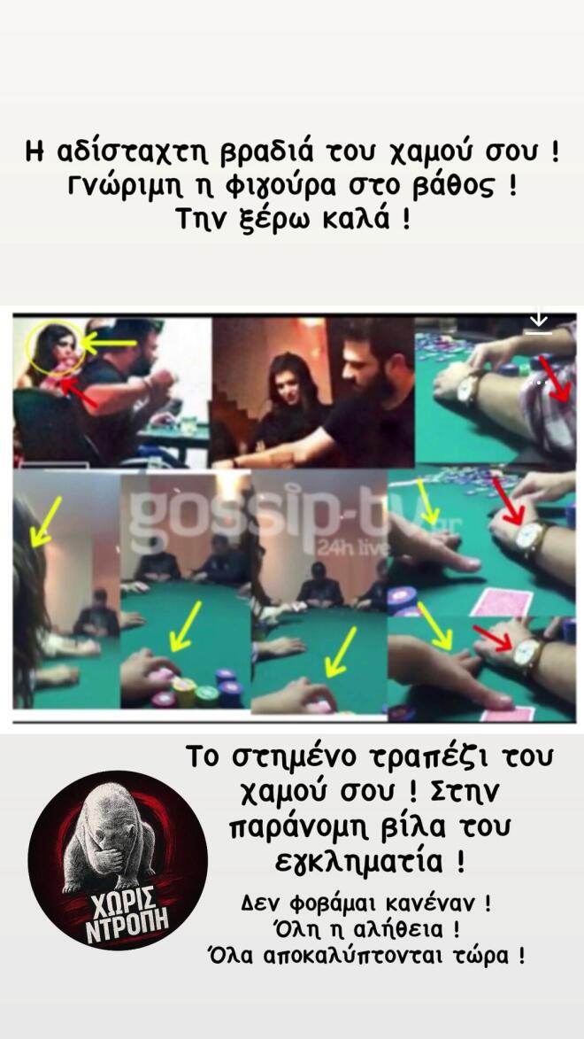 το στημένο τραπέζι τζόγου του Παντελή Παντελίδη