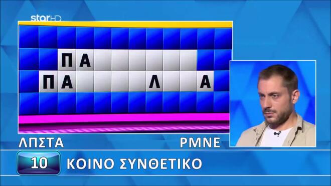 Τροχός της Τύχης: Ο γρίφος φάνταζε δύσκολος - όχι όμως για τον Κωνσταντίνο